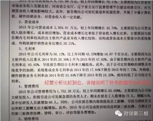 收入证明_销售收入增加的原因(3)