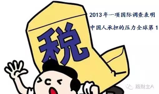 主持人被罚没1亿_罚没收入交税(3)