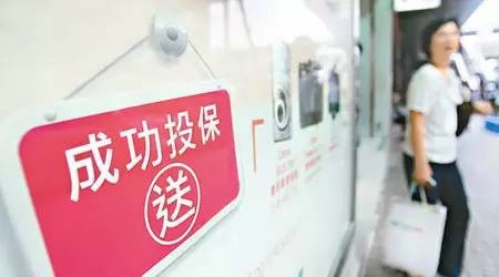 2018年社会保险费_全球人均保险费多少(3)