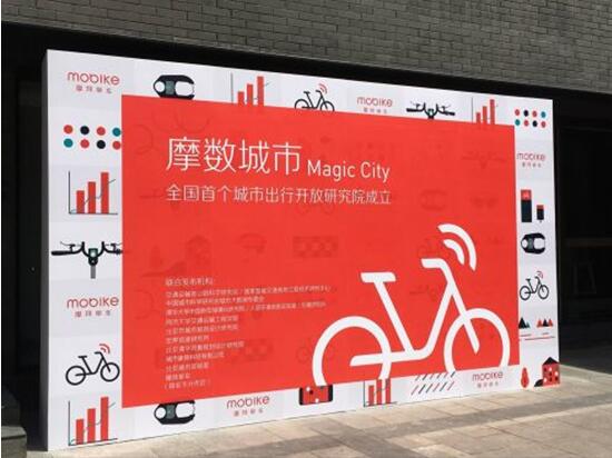 摩拜单车如何改变城市生活 汽车少了PM2.5也