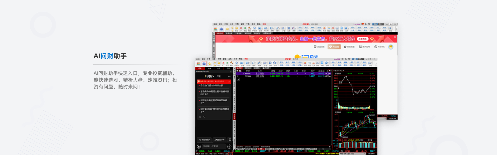 同花顺免费炒股软件下载