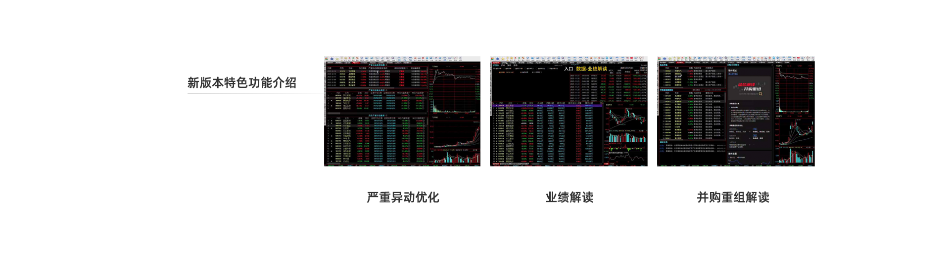 同花顺免费炒股软件下载